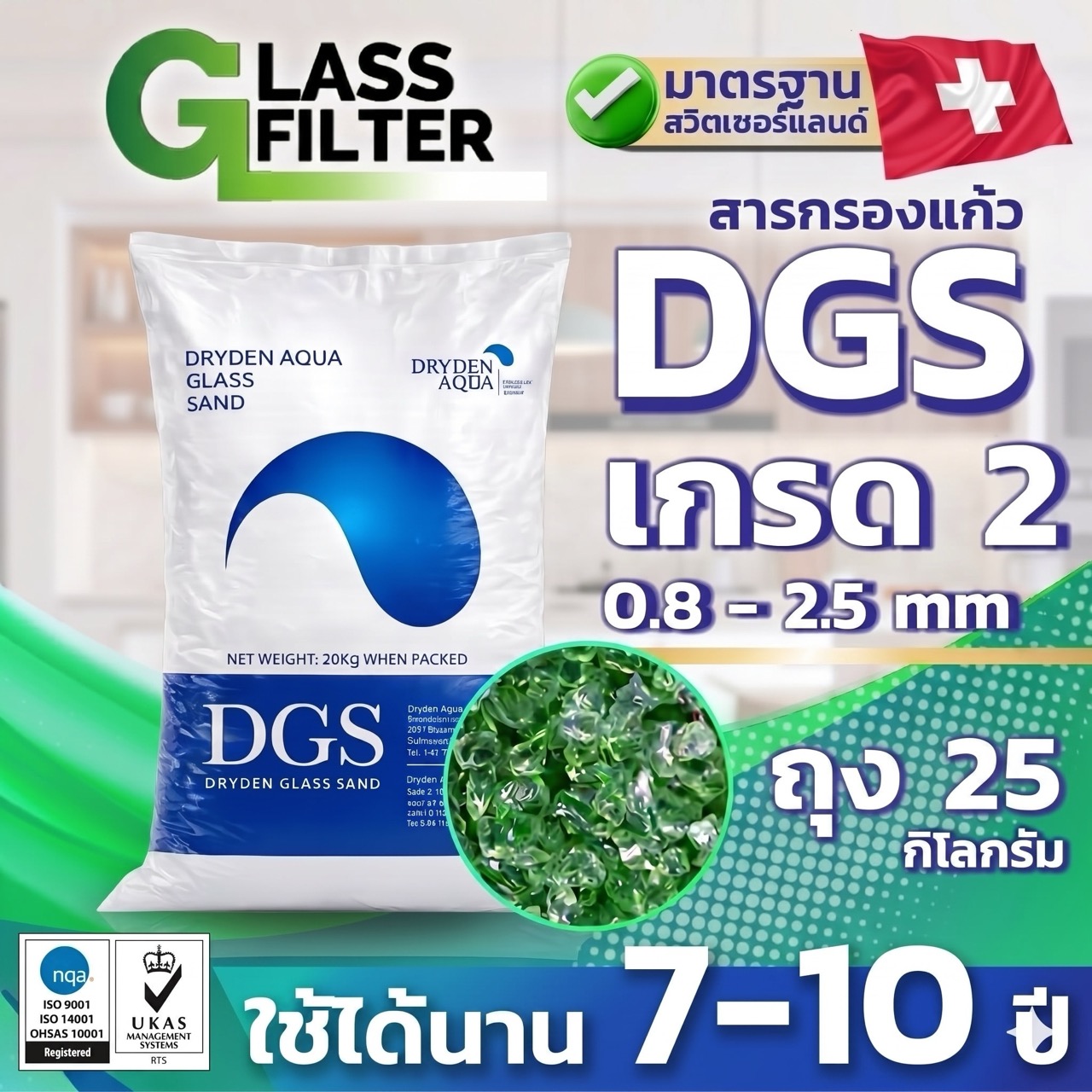 Dgs Pool DGS - Dryden aqua glass sand