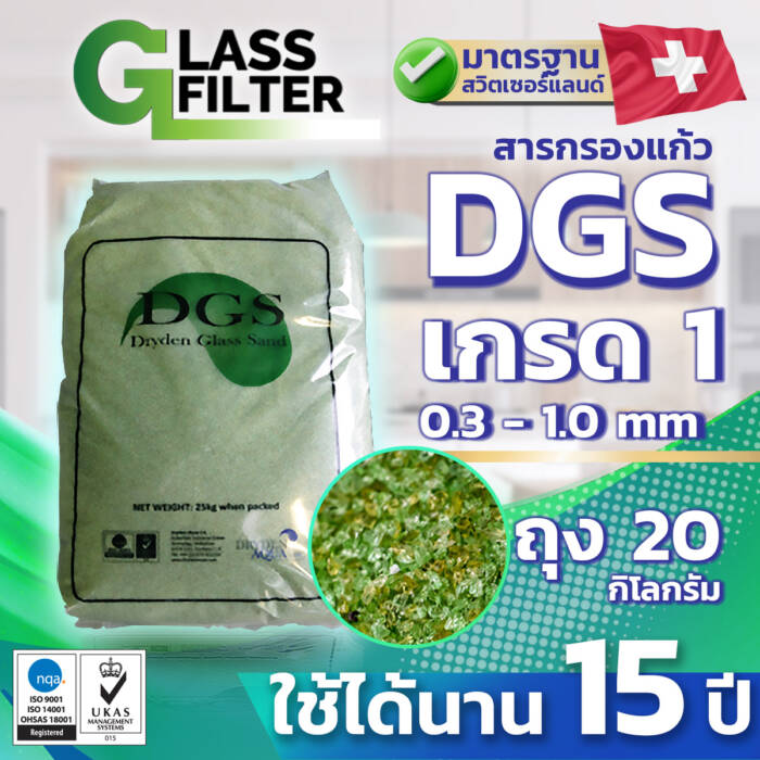 DGS Grade 1 Weight 20 kg