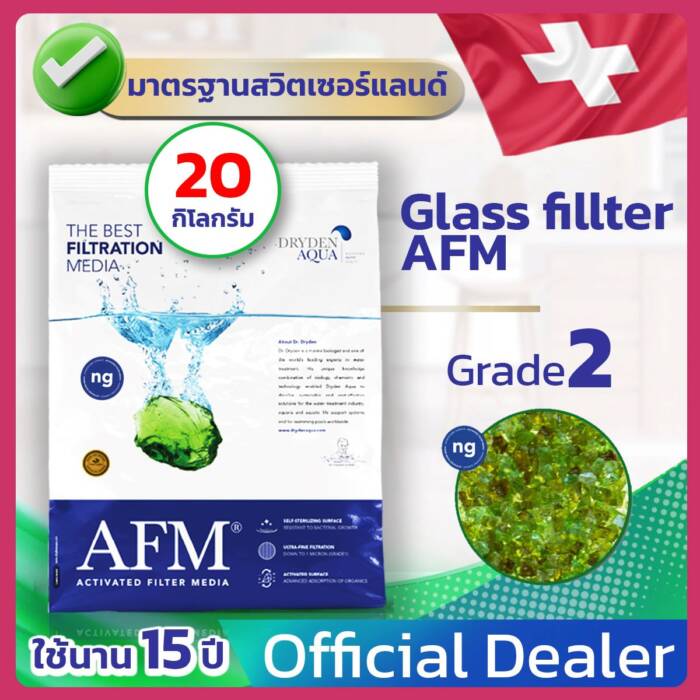 AFM® Grade 2 NG 20kg