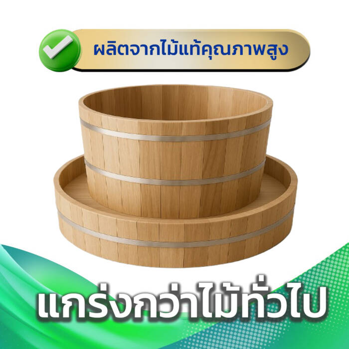 อ่างน้ำไม้เรดซีดาร์ระบบน้ำล้น รุ่นพรีเมียม สำหรับ 2 ที่นั่ง